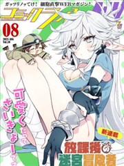 漫改动画星屑回收站封面